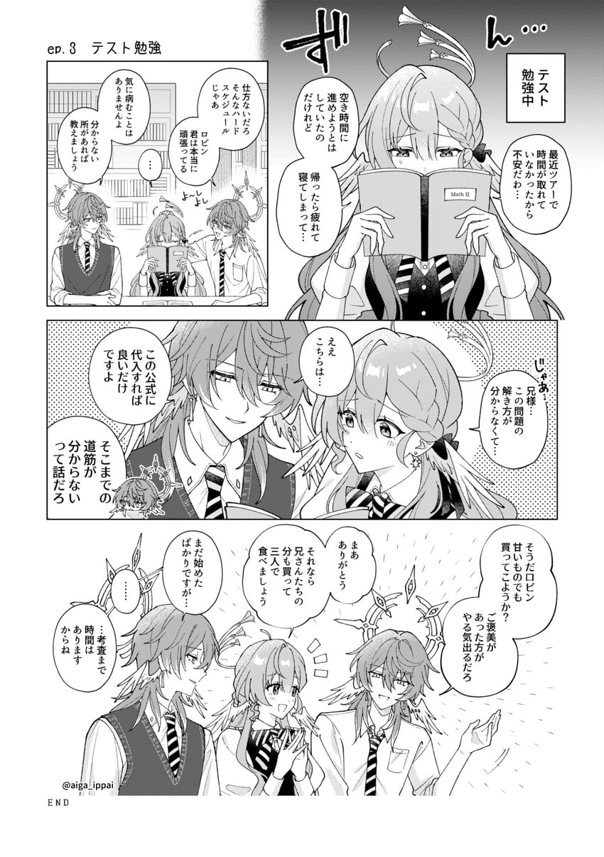 崩坏：星穹铁道、崩坏系列、知更鸟 (崩坏：星穹铁道) 1名女孩 2个男孩 替换服装 书 兄妹
