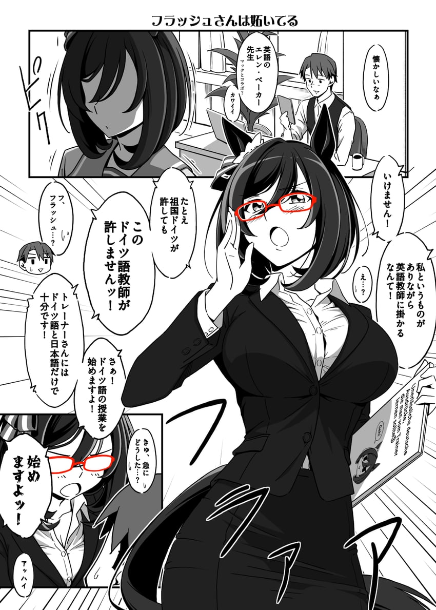 赛马娘、荣进闪耀(赛马娘)、训练员 (赛马娘) 1名男孩 1名女孩 替换服装 兽耳 戴眼镜的
