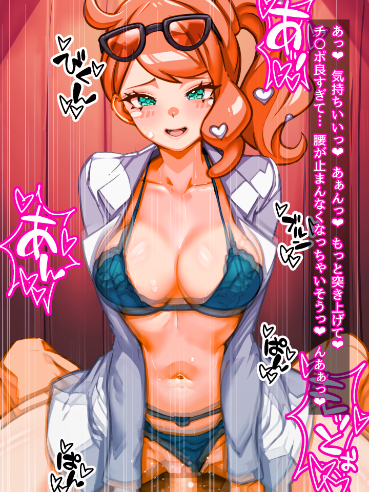 宝可梦、宝可梦 剑/盾、索妮亚(宝可梦) 1名男孩 1名女孩 蓝色胸罩 蓝色内裤 脸红