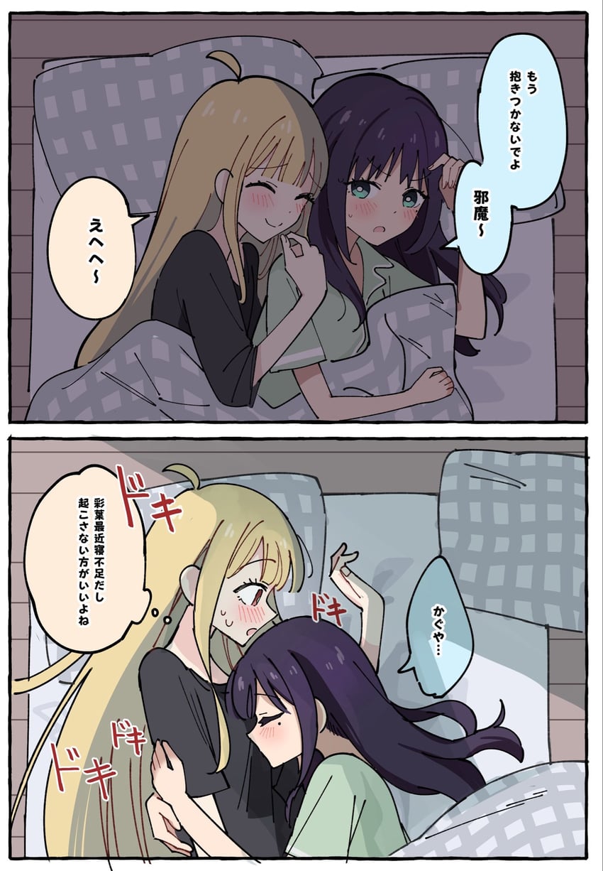 超辉夜姬!、辉夜 (超辉夜姬!)、坂寄伊吕波 2名女孩 两格漫画 呆毛 黑发 金发