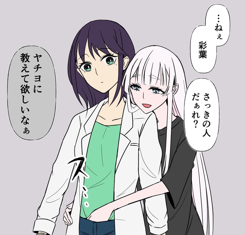 超辉夜姬!、留奈美八千代、坂寄伊吕波 2名女孩 黑发 黑衬衫 蓝眼 闭嘴