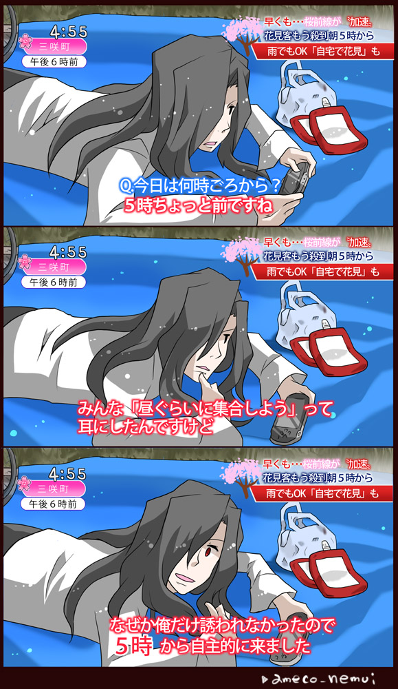 月姬格斗、月姬、米哈尔·罗亚·巴尔达姆杨 1名男孩 黑发 黑裤子 血 血袋