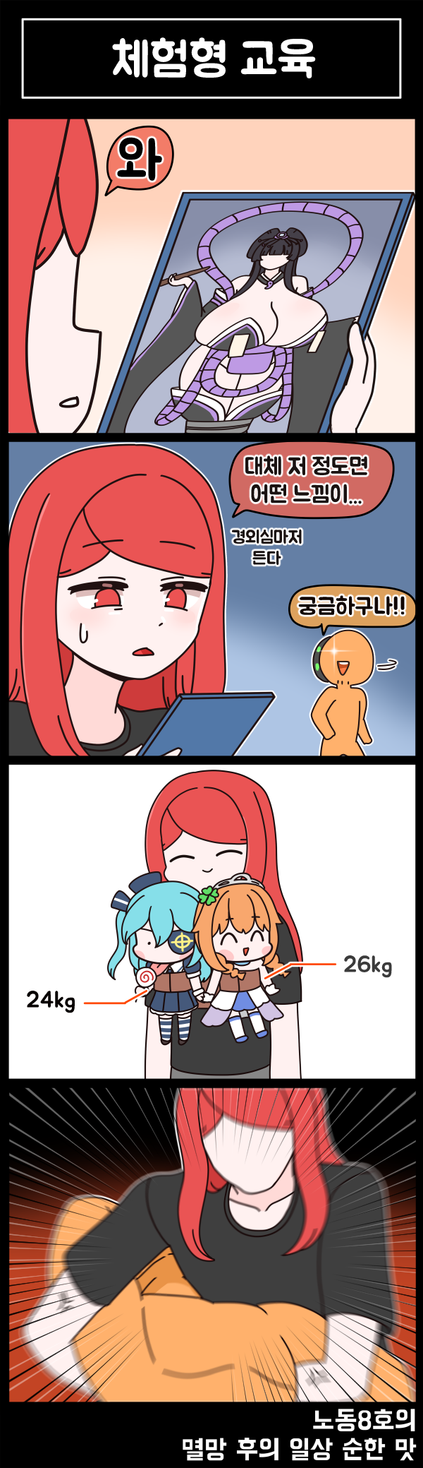 最后起源、anrui no sawame、司令官 (最后起源) 1名男孩 4个女孩 四格漫画 水色发 胡茬