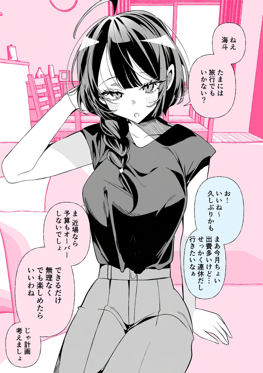 原创 1名女孩 呆毛 手放在头后 女式衬衫 脸红