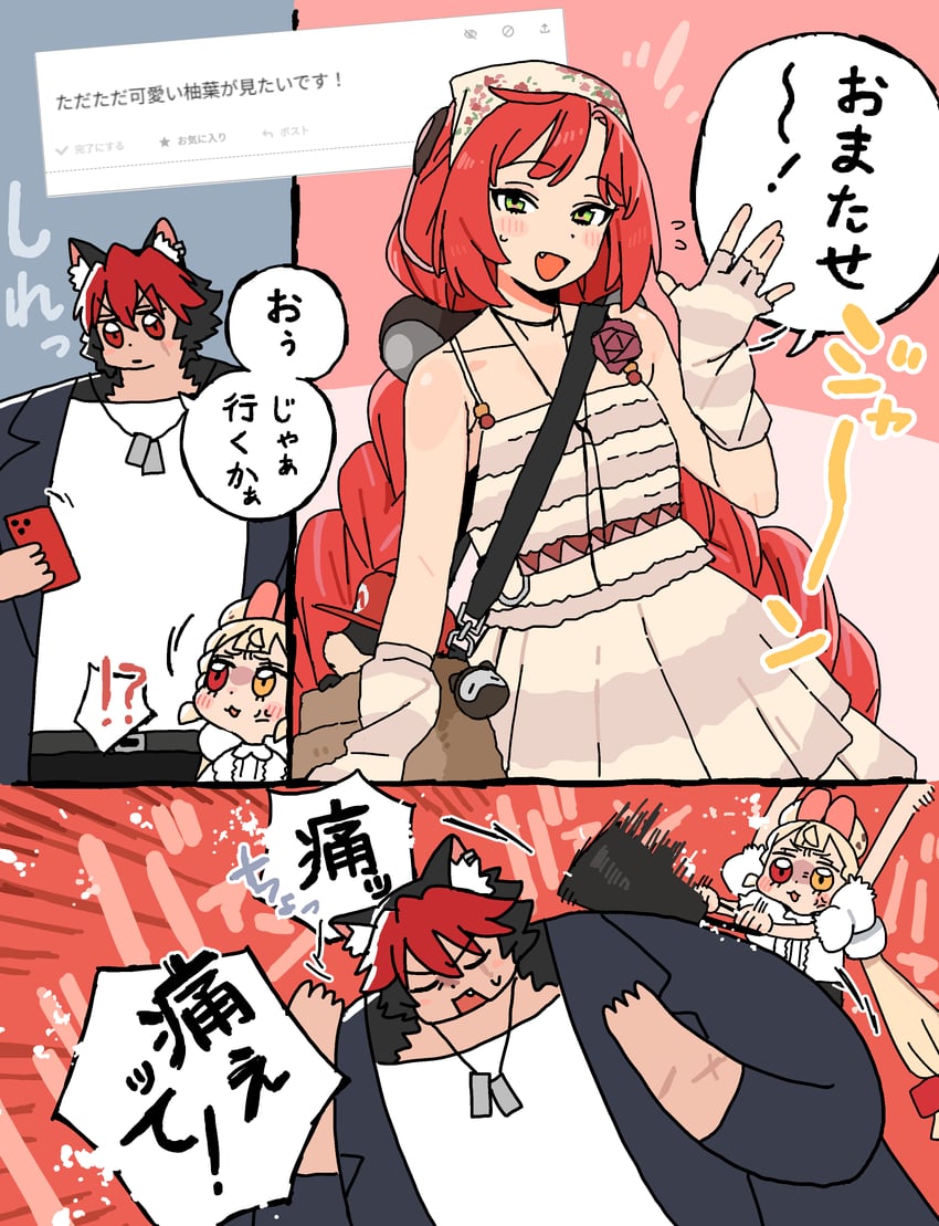 绝区零、爱丽丝·赛姆菲尔德、驹野阿弥 1名男孩 2名女孩 三格漫画 兽耳 脚链