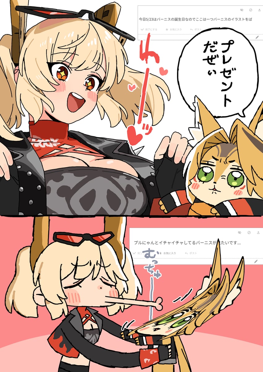 绝区零、柏妮思·怀特、普尔契拉·费里尼 2名女孩 两格漫画 兽耳 黑色夹克 金发