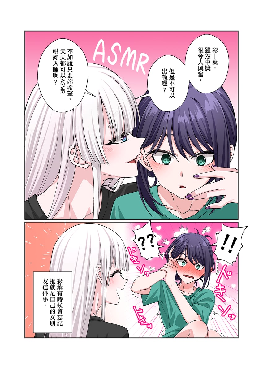 超辉夜姬!、留奈美八千代、坂寄伊吕波 2名女孩 微笑 黑发 脸红 中文文本
