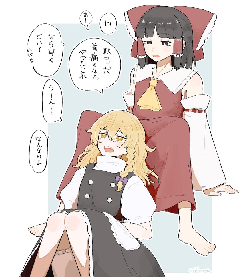 东方Project、博丽灵梦、雾雨魔理沙 2名女孩 围裙 阿斯科特领巾 赤脚 黑色裙子