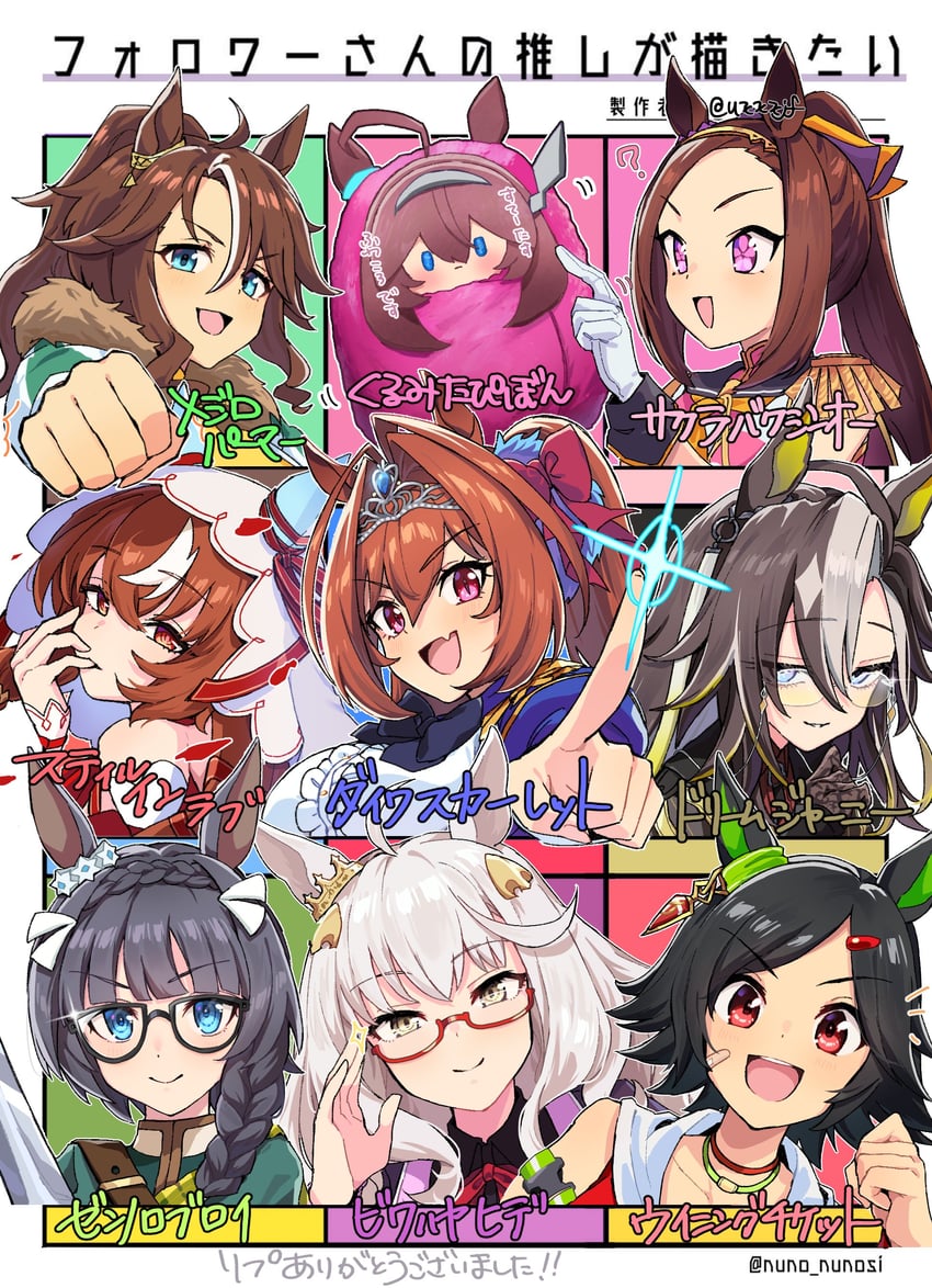 赛马娘、琵琶晨光 (Winning Equation) (赛马娘)、琵琶晨光 (赛马娘) 6个以上女孩 问号 呆毛 创可贴 脸上的创可贴