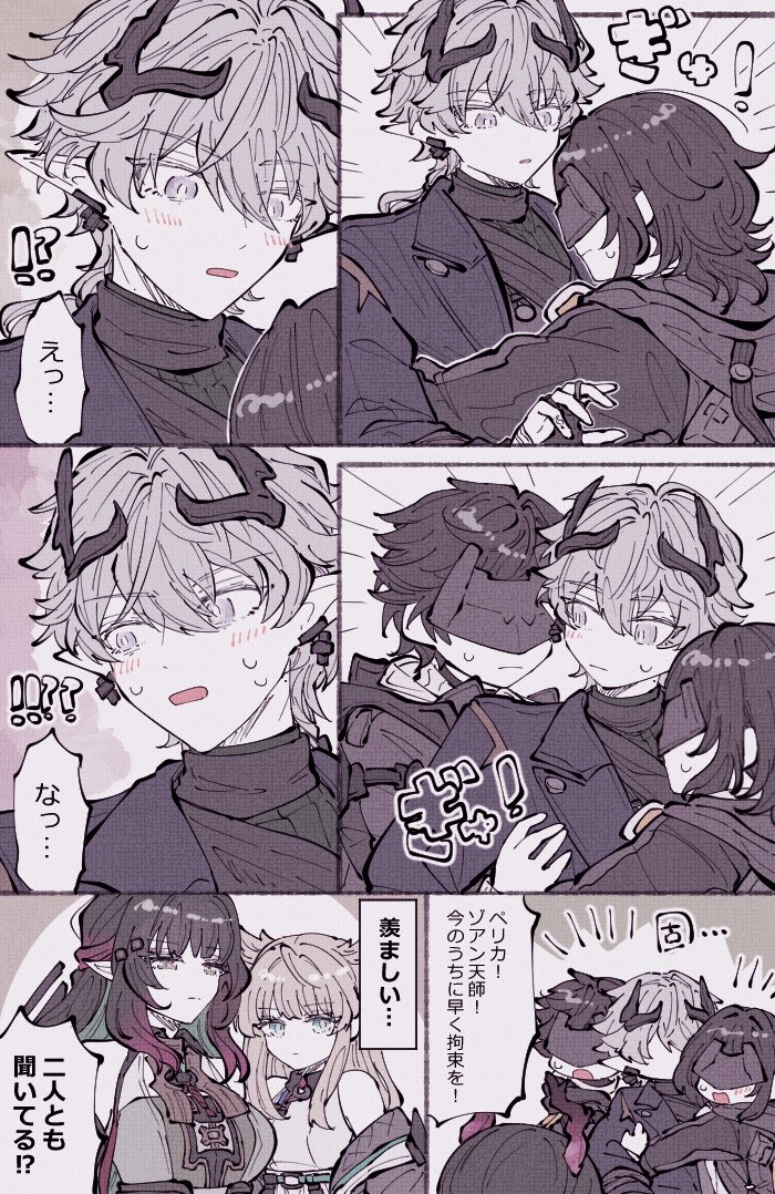 明日方舟、明日方舟：终末地、阿达什尔 (明日方舟) 2个男孩 3人女子 六格漫画 黑发 漫画