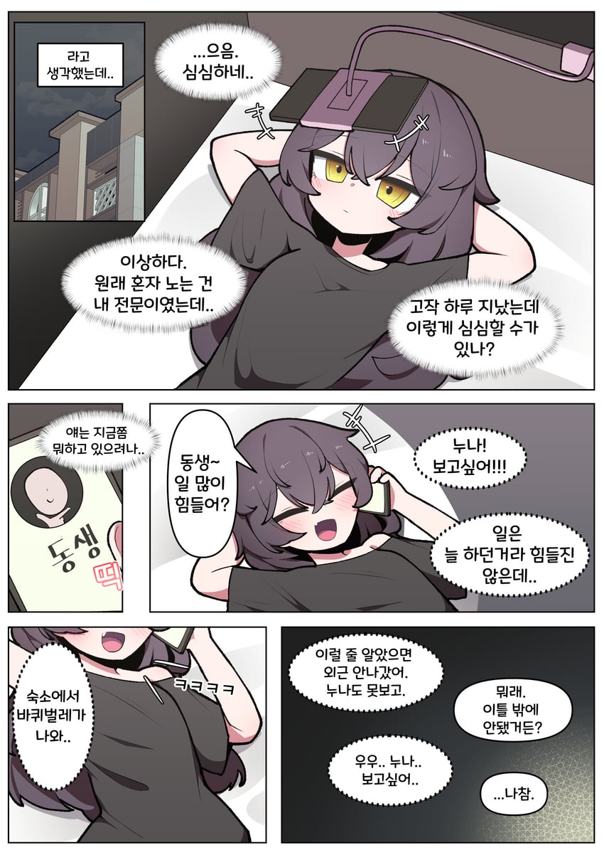 原创 1名女孩 黑发 黑衬衫 手机 闭眼