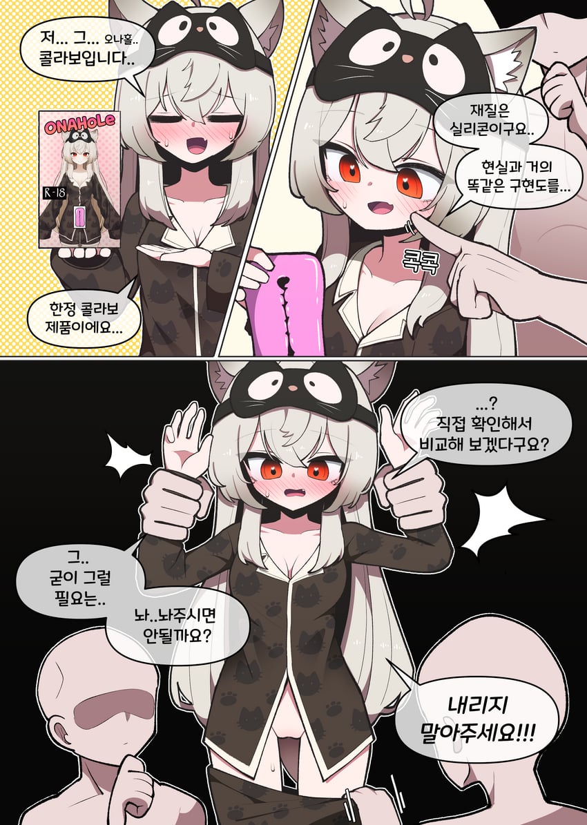 二次元插画 1名女孩 3个男孩 笑眼 兽耳 名器/人工阴道