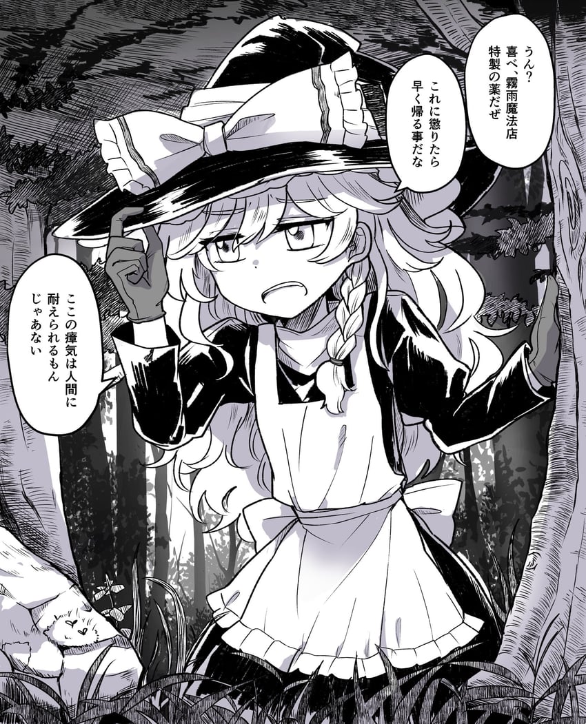 东方Project、雾雨魔理沙 1名女孩 围裙 后背蝴蝶结 蝴蝶结 辫子