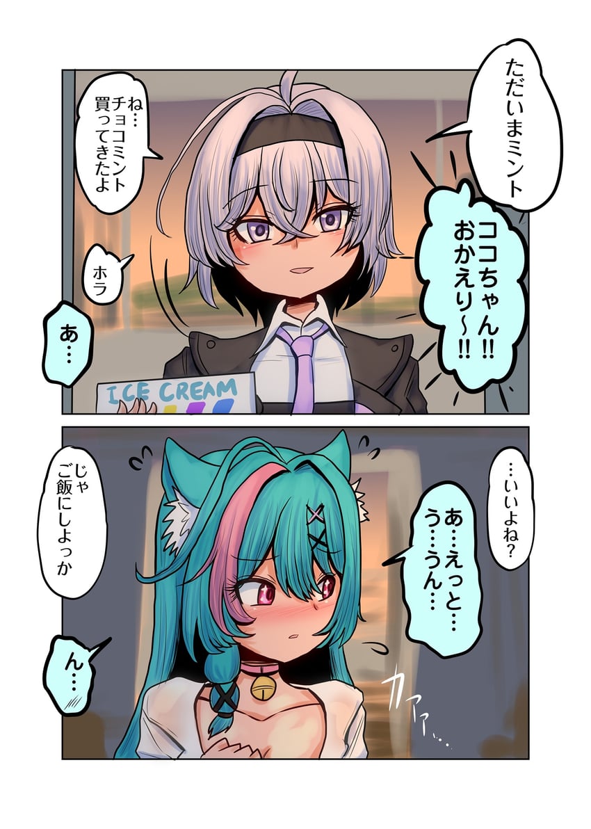 从虚无到永恒、女性超能力者 零 (圣洁之歌)、薄荷 (悠闲假日) (nte) 2名女孩 两格漫画 兽耳毛 兽耳 水色发