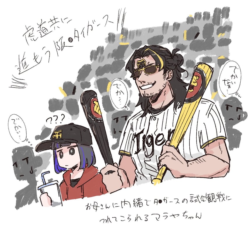 边狱公司、Project Moon、阿赖耶 (Project Moon) 1名男孩 1名女孩 棒球棒 棒球服 黑发