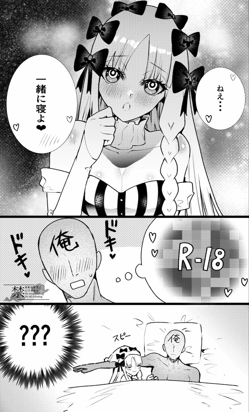 Fate/strange Fake、Fate系列、弗兰切斯卡·普雷拉蒂 (Fate) 1名男孩 1名女孩 露肩 床单 脸红