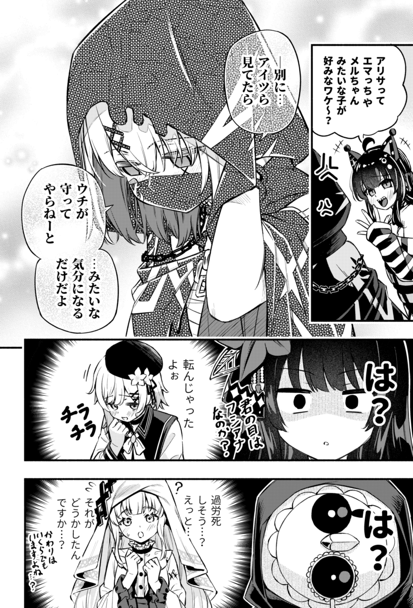 魔法少女的小镇审判、极长、冰上卖瑠 5名女孩 青筋 漫画 缩小的瞳孔 露肩袖