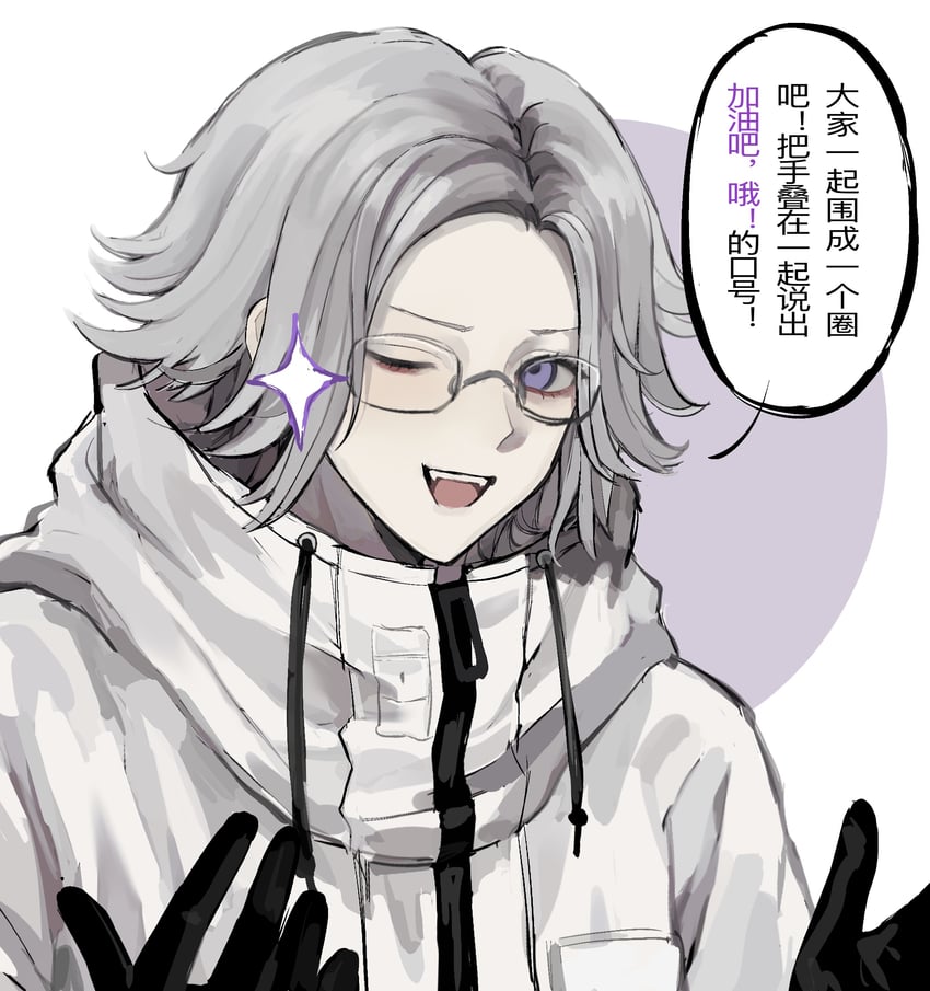 百日战线 -最终防卫学园-、苍月英人 1名男孩 :D 黑色手套 拉绳 眼镜