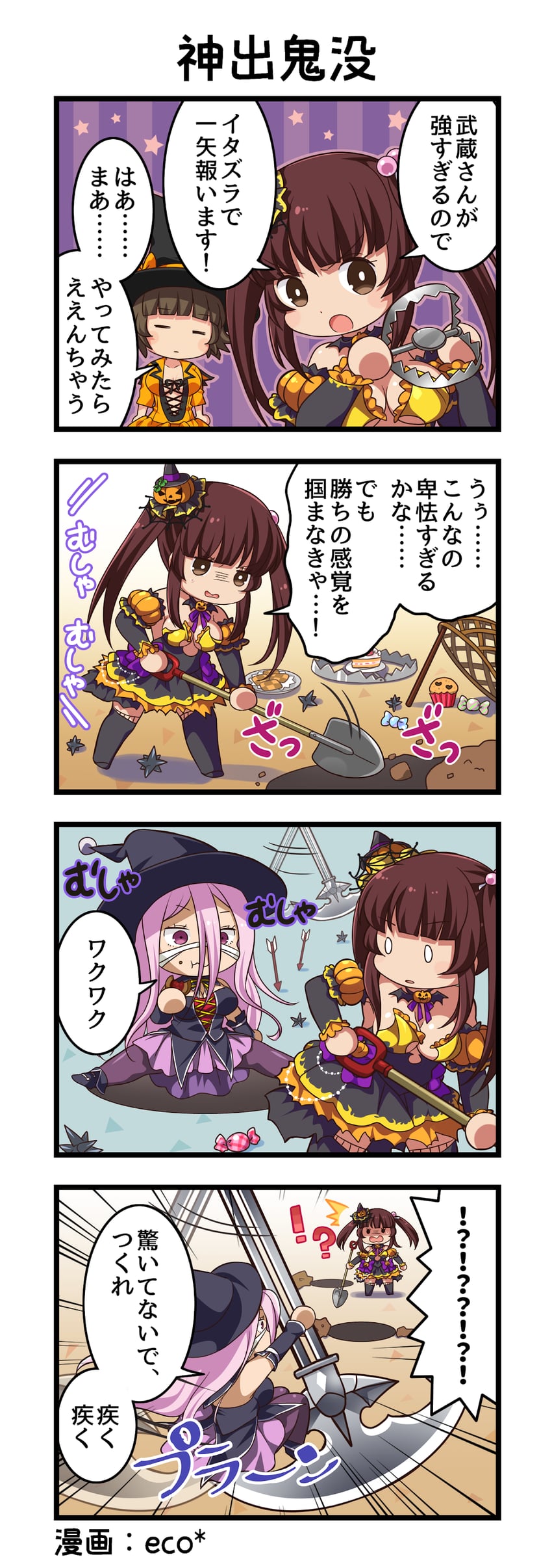 一骑当千、一骑当千 Extra Burst、张飞翼德 !? 呆滞脸 3人女子 四格漫画 :t