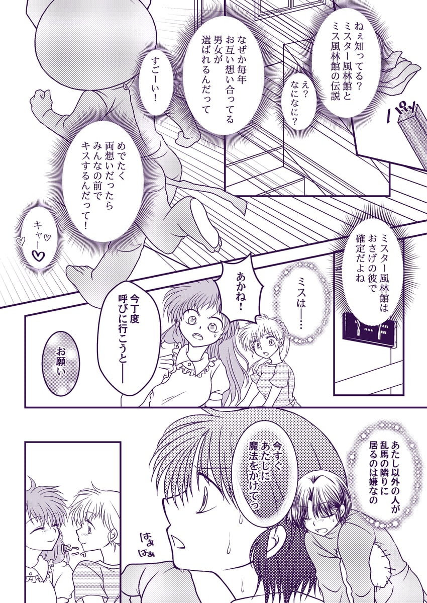 乱马1/2、天道茜 3人女子 微笑 动物装 辫子 猫咪服装