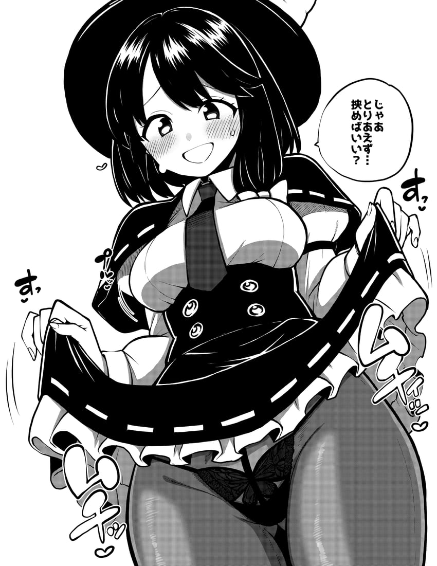 东方Project、宇佐见莲子 1名女孩 乳房 蝶翼内裤 小披肩 掀起衣服
