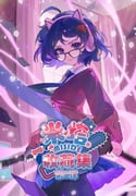 二次元插画 #11466033