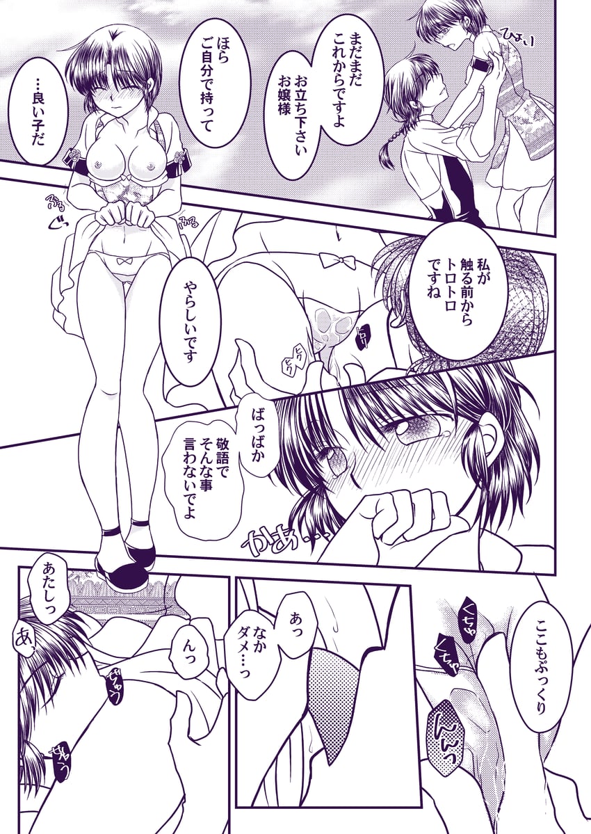乱马1/2、早乙女乱马、早乙女乱马 (男) 1名男孩 1名女孩 裸腿 脸红 辫子