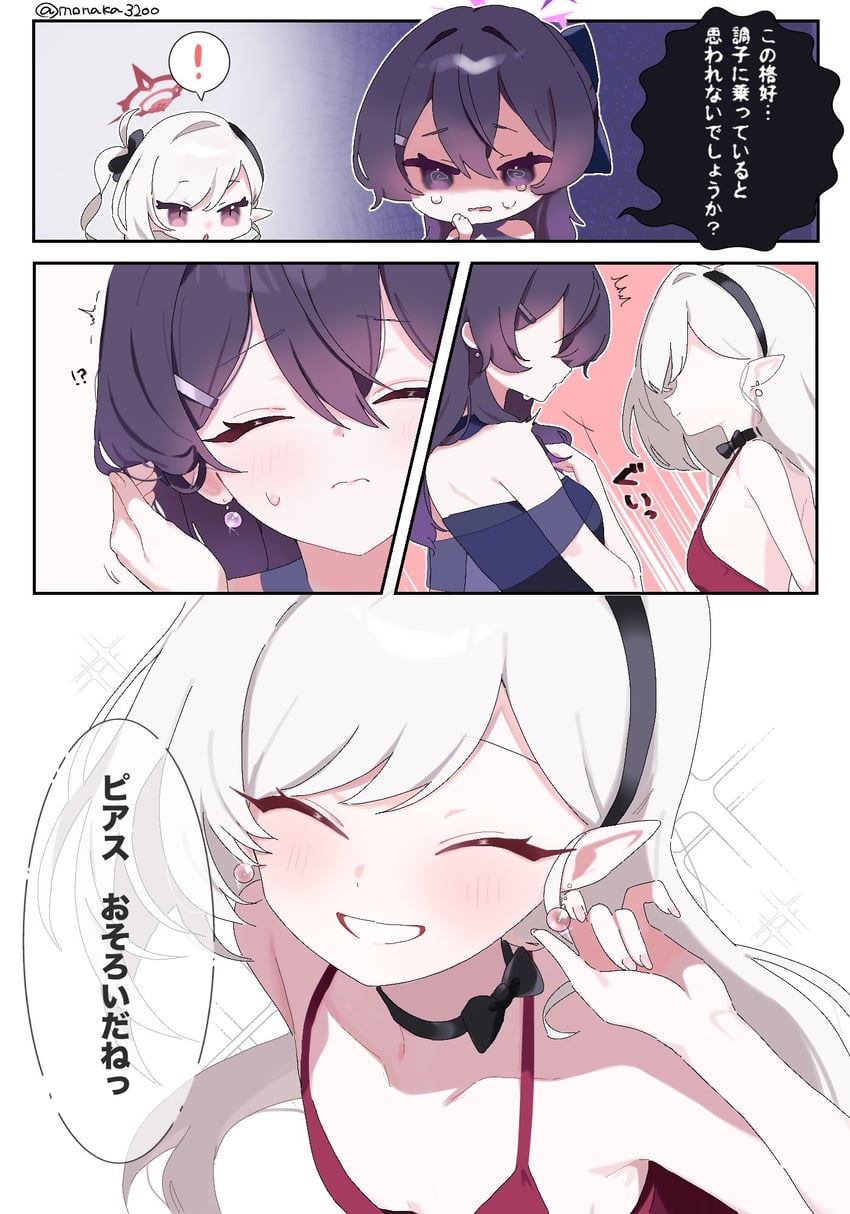 蔚蓝档案、遥 (蔚蓝档案)、遥 (礼服) (蔚蓝档案) ! 2名女孩 露肩 黑色项圈 蓝色连衣裙