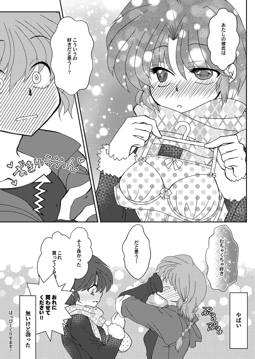 乱马1/2、早乙女乱马、早乙女乱马 (女) 2名女孩 惊讶 菱格纹衣服 菱格纹围巾 脸红