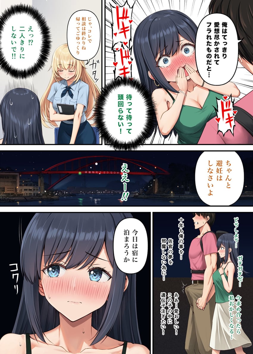 舰队Collection、爱宕 (舰队收藏)、苍龙 (舰队收藏) 1名男孩 2名女孩 替换服装 黑发 黑色裙子