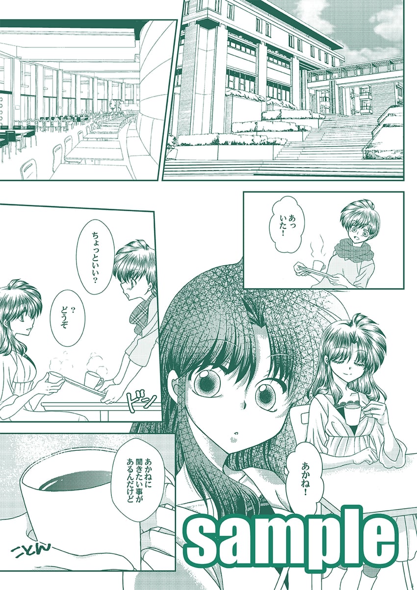 C93、乱马1/2、天道茜 2名女孩 闭眼 杯子 手持 拿着杯子