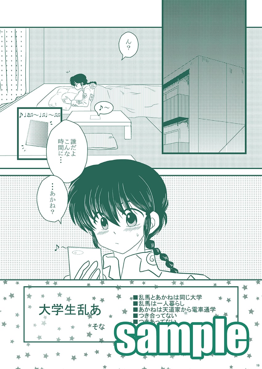 C93、乱马1/2、早乙女乱马 1名男孩 脸红 辫子 漫画 手持