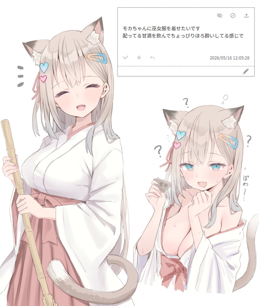 原创、莫卡酱（秋野エル） 1名女孩 :D 问号 兽耳毛 兽耳