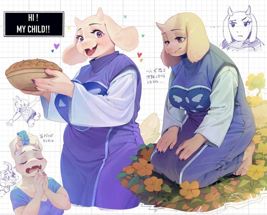传说之下、Undertale/Deltarune、艾斯戈尔·逐梦 1名女孩 兽耳 赤脚 脸红 乳房