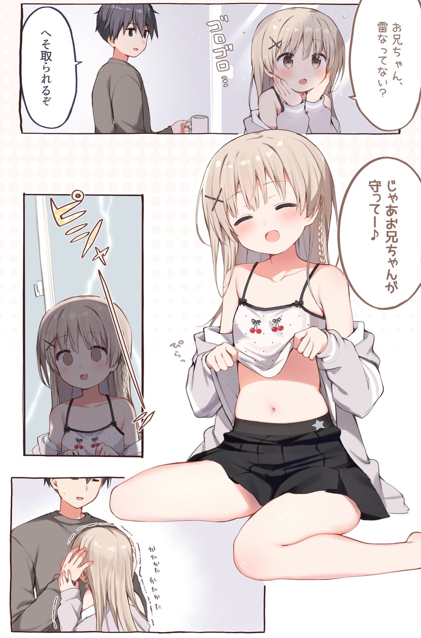 原创、文 (Takepoison)、由衣 (Takepoison) 1名男孩 1名女孩 :D 无语 微笑
