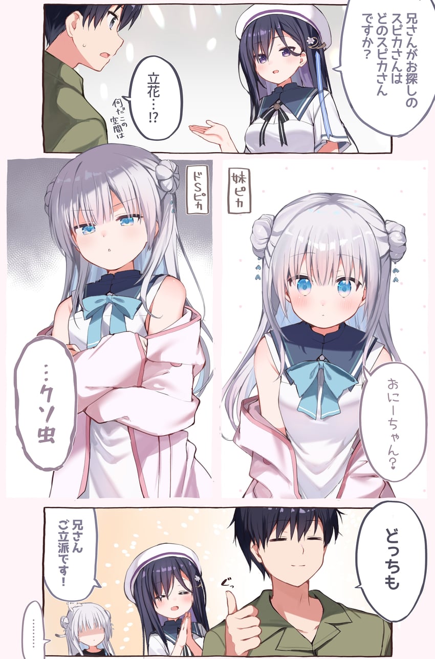 风神、hayakawa mugi、早川凛香 ... 1名男孩 2名女孩 :D 微笑