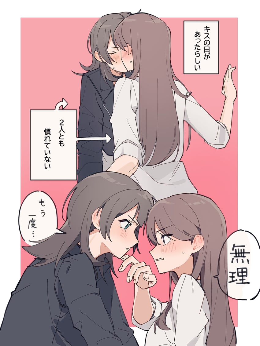 BanG Dream!、Bang Dream! It's MyGO!!!!!、椎名立希 2名女孩 黑发 黑色夹克 蓝眼 脸红
