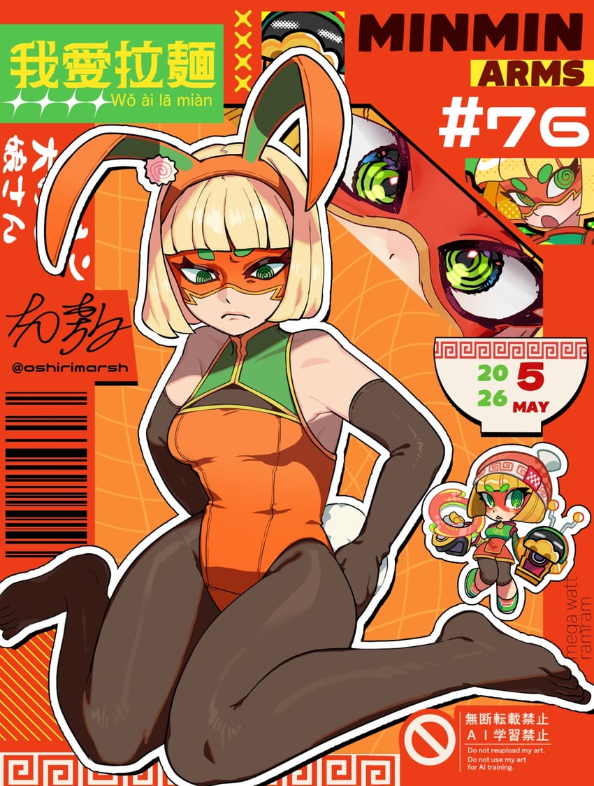 神臂斗士、面面 (ARMS) 1名女孩 改装服装 兽耳 条形码 针织帽