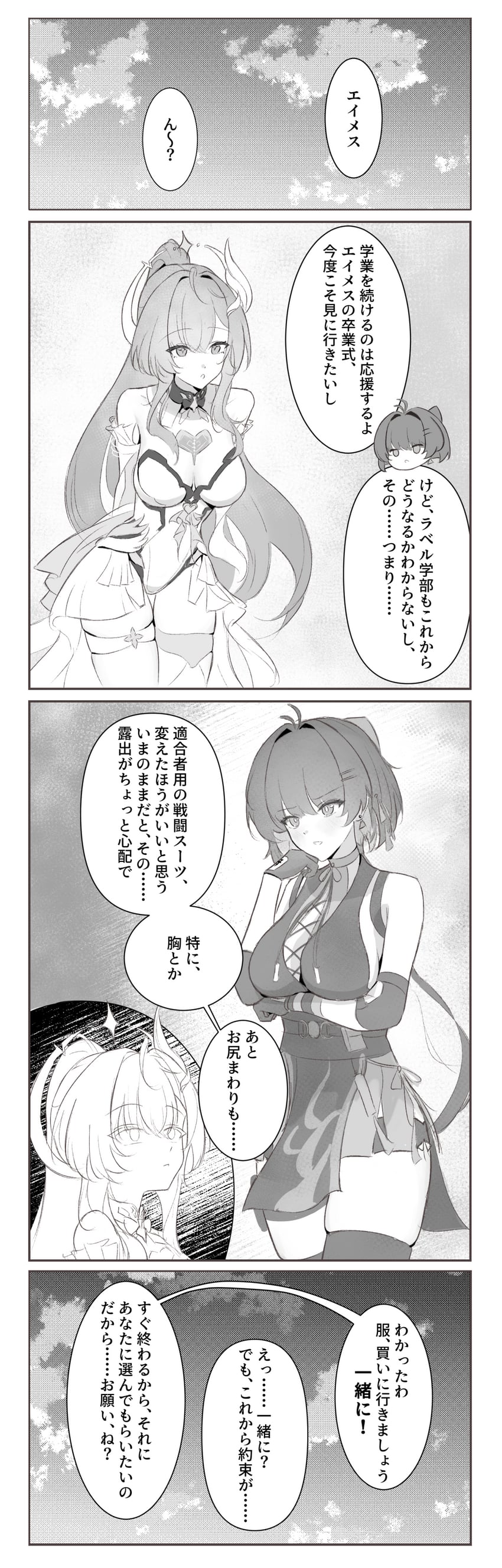 鸣潮、Aemeath (鸣潮)、漂泊者 (女/鸣潮) 2名女孩 养父母与养子女 手臂托在乳房下 露肩 乳房