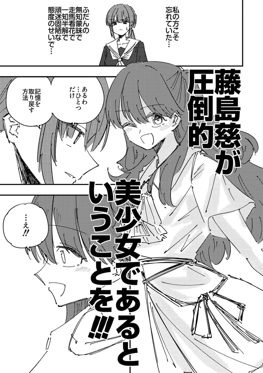 Dream Believers、Love Live!、Love Live! 莲之空女学院学园偶像部 2名女孩 :D 微笑 阿斯科特领巾 脸红