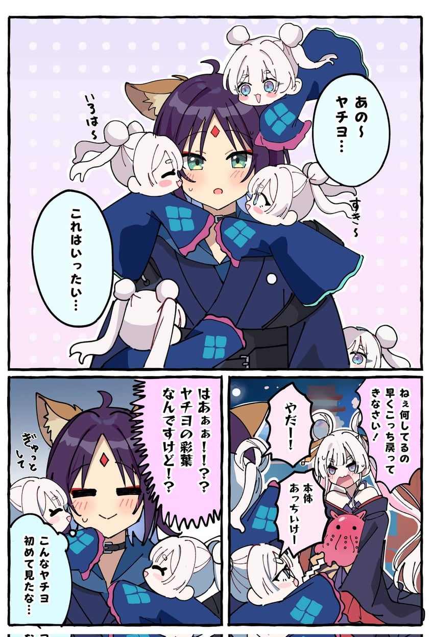 超辉夜姬!、留奈美八千代、留奈美八千代 (迷你) 6个以上女孩 兽耳 露肩 黑发 蓝发