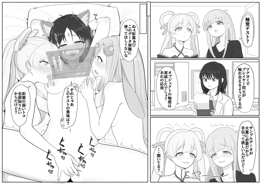 超辉夜姬!、辉夜 (超辉夜姬!)、留奈美八千代 3人女子 呆毛 兽耳 脸红 乳房