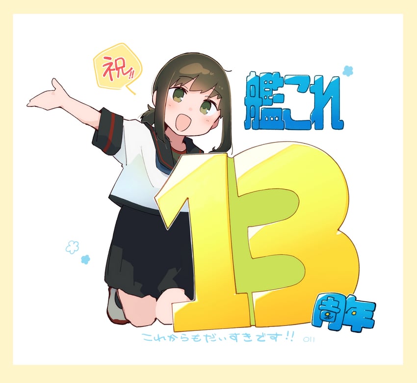 舰队Collection、吹雪 (舰娘)、吹雪改二 (舰队Collection) 1名女孩 :D 锚标志 周年纪念 黑色水手领