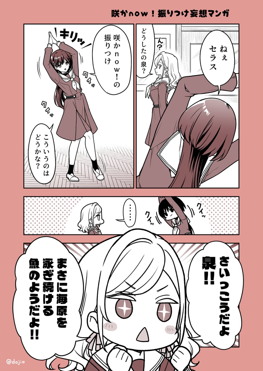 Love Live!、Love Live! 莲之空女学院学园偶像部、sakanow! +_+ ... 2名女孩 :< 举起双手