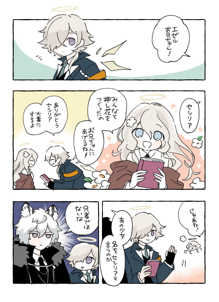 明日方舟、塞茜莉亚 (明日方舟)、送葬人 (明日方舟) 1名女孩 2个男孩 :D 兽耳毛 兽耳