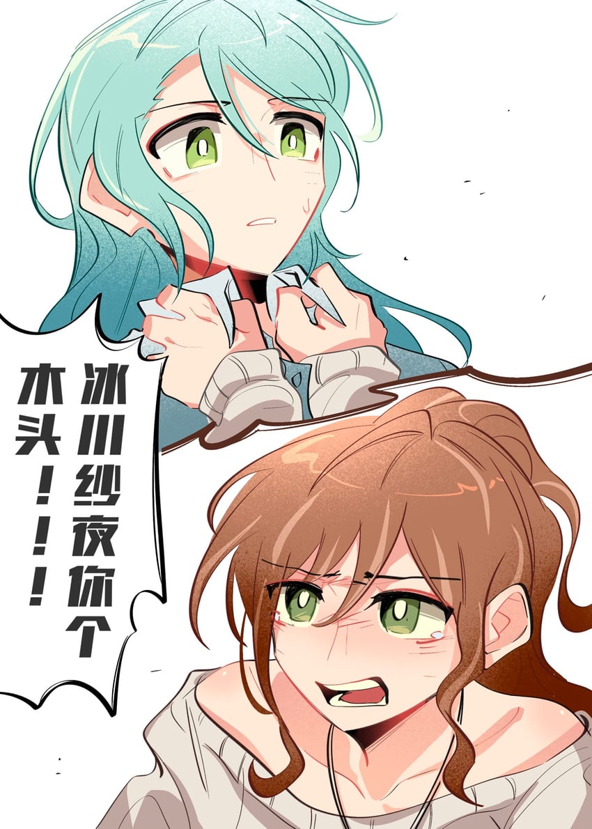 BanG Dream!、少女乐团派对！、冰川纱夜 2名女孩 水色发 脸红 棕发 中文文本