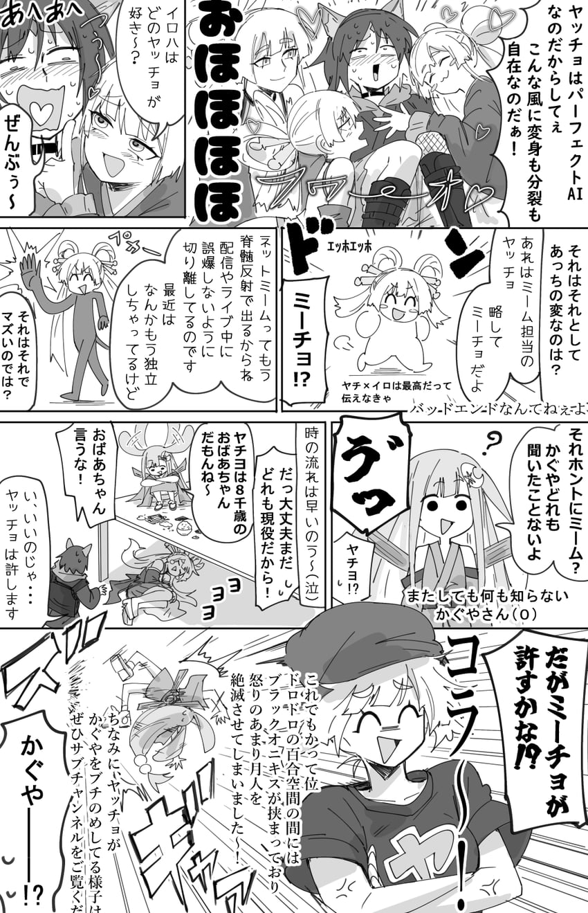 超辉夜姬!、闪乱神乐、SUSURU TV 5名女孩 问号 微笑 青筋 兽耳