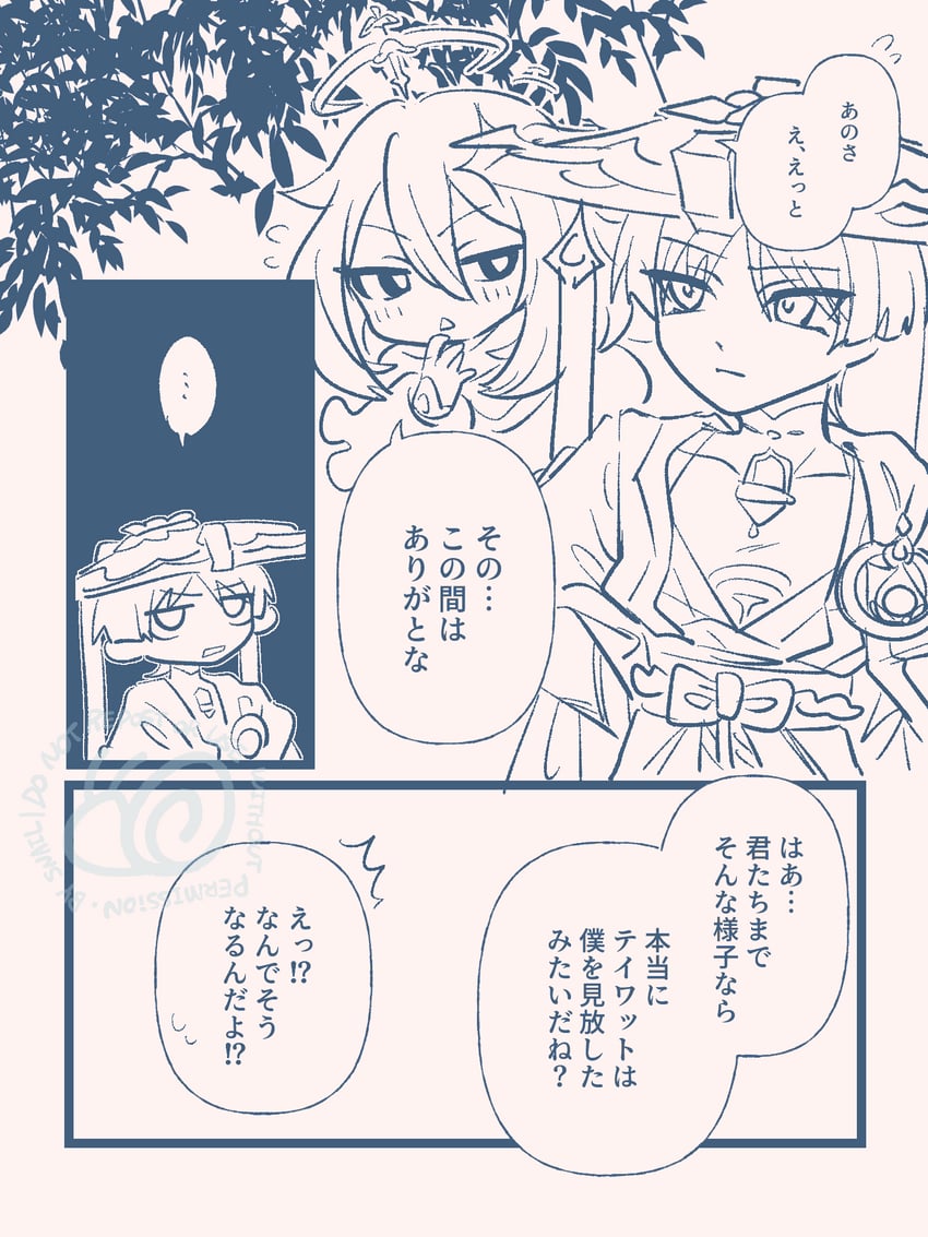 原神、派蒙 (原神)、散兵 (原神) ... 1名男孩 1名女孩 铠甲 手放在身体两侧