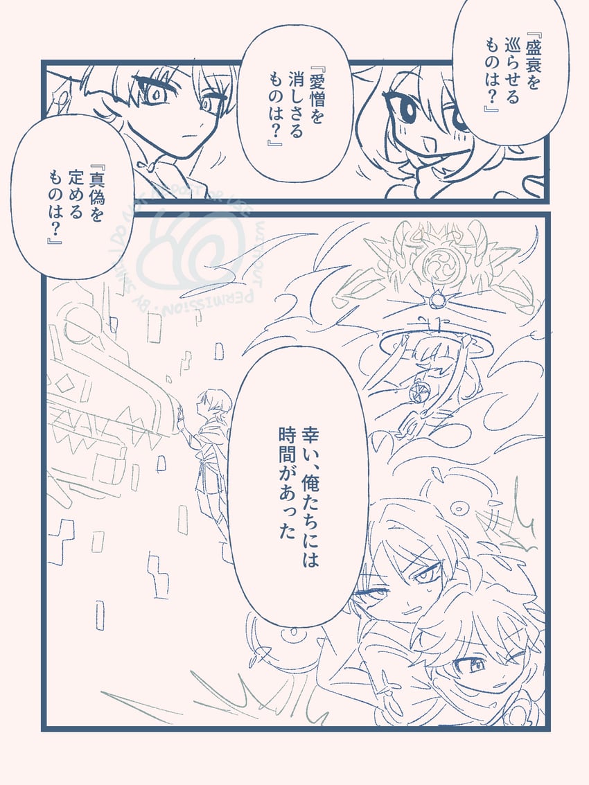 原神、空 (原神)、杜林 (原神) 1名女孩 2个男孩 呆毛 铠甲 齐发尾