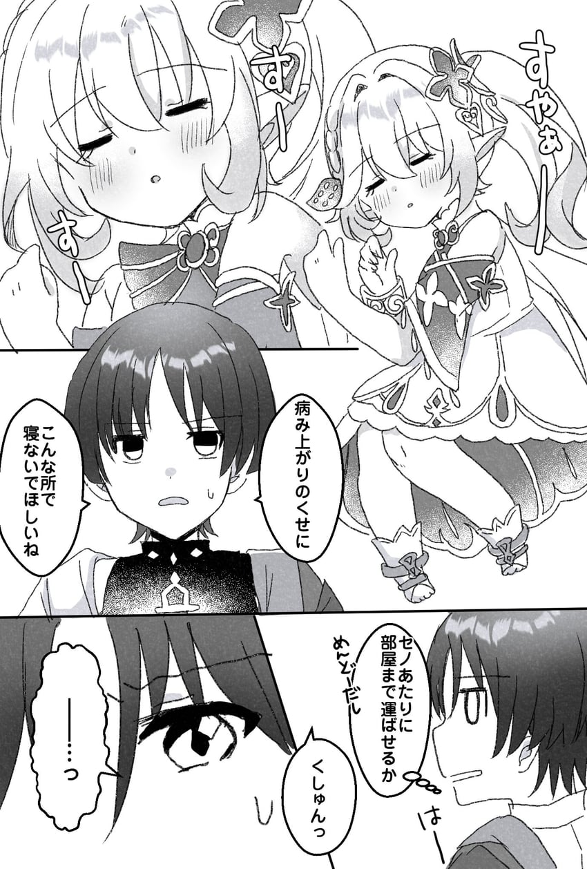 原神、纳西妲 (原神)、散兵 (原神) 1名男孩 1名女孩 脚链 齐发尾 脸红